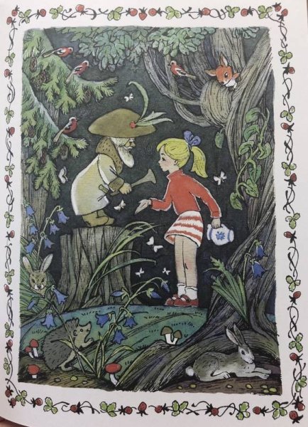 Катаев в. "дудочка и кувшинчик"