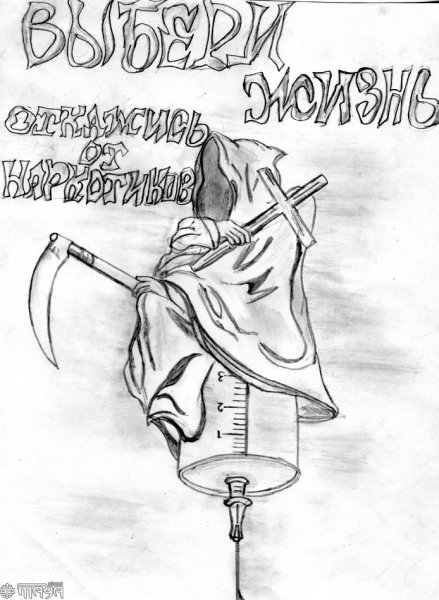 Рисунок мы против наркотиков