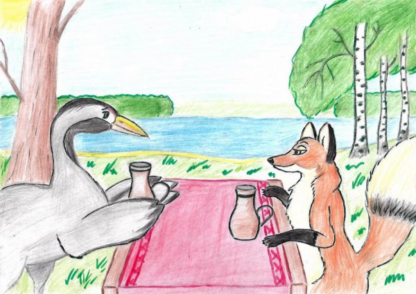 Лиса и журавль