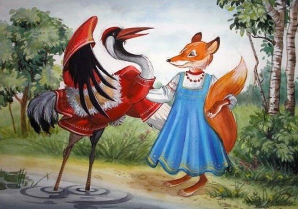 РНС лиса и журавль