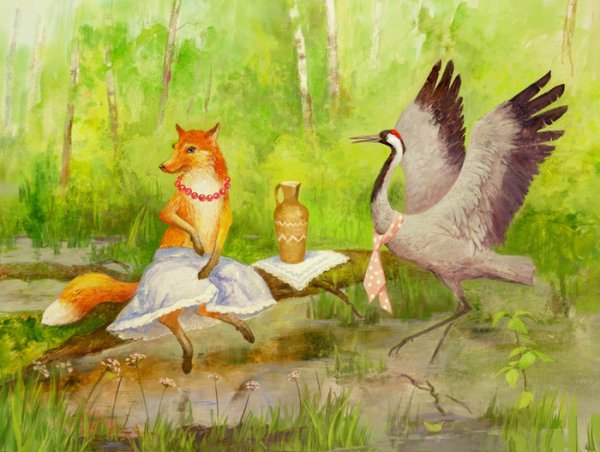 Лиса и журавль