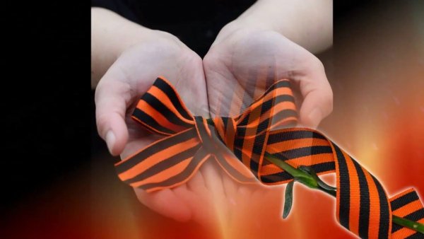 Акция Георгиевская ленточка 2021