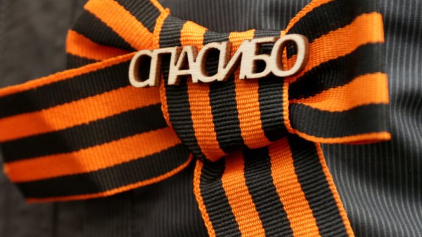 9 Мая день Победы Георгиевская ленточка