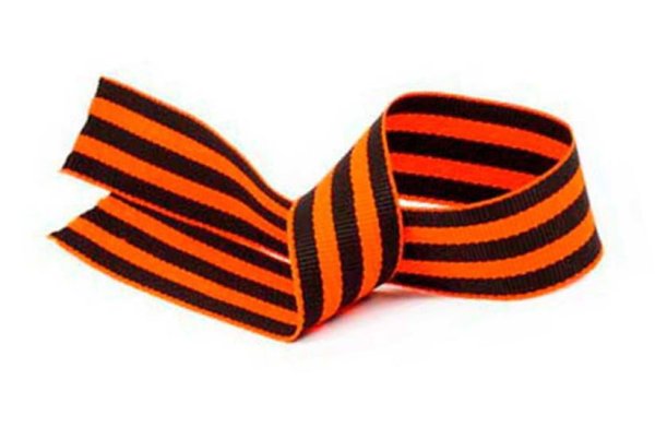 Гео́ргиевская ле́нта