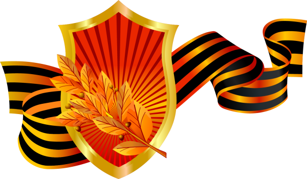 Символы Победы