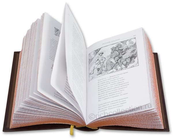 Открытые книги