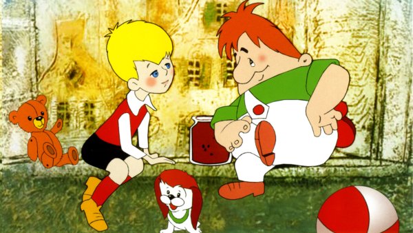 Малыш и Карлсон 1968