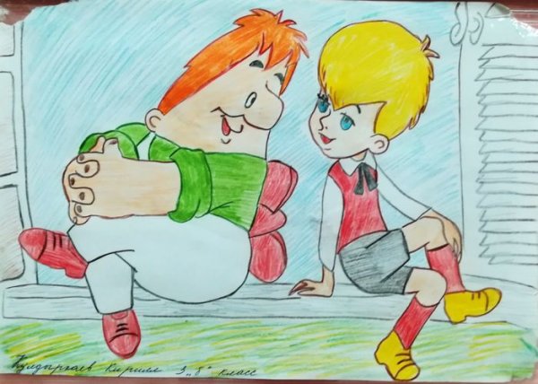 Малыш и Карлсон