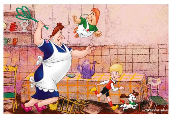 Малыш и Карлсон Фрекен бок