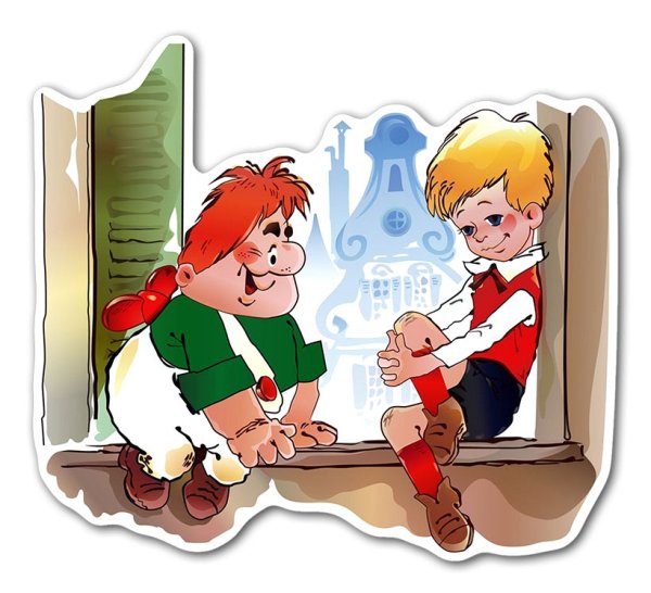 Астрид Линдгрен малыш и Карлсон