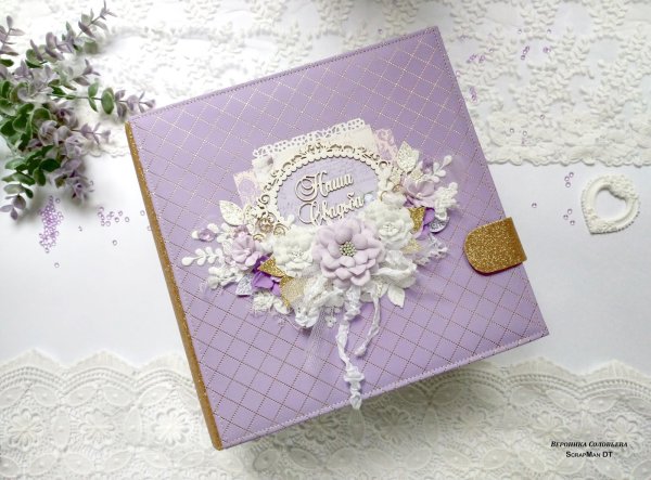 Лавандовый свадебный альбом