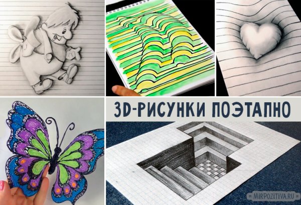 Красивые рисунки на бумаге