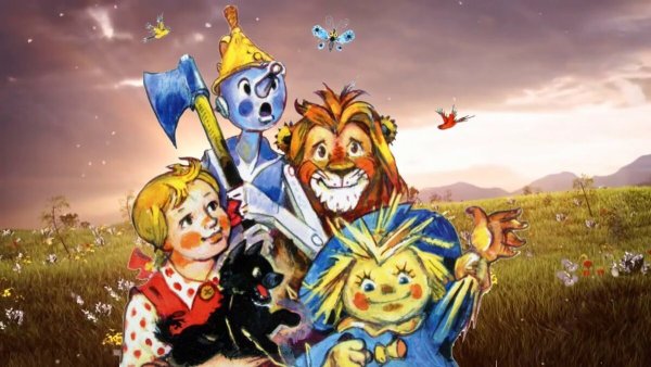 Элли волшебник изумрудного