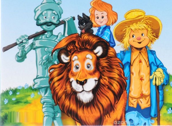 Волшебник изумрудного города