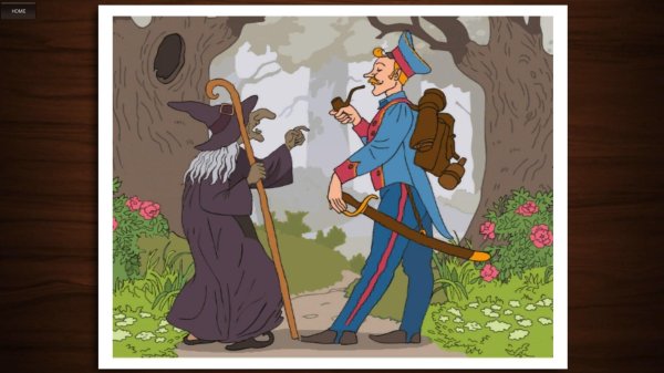 Огниво Андерсен ведьма