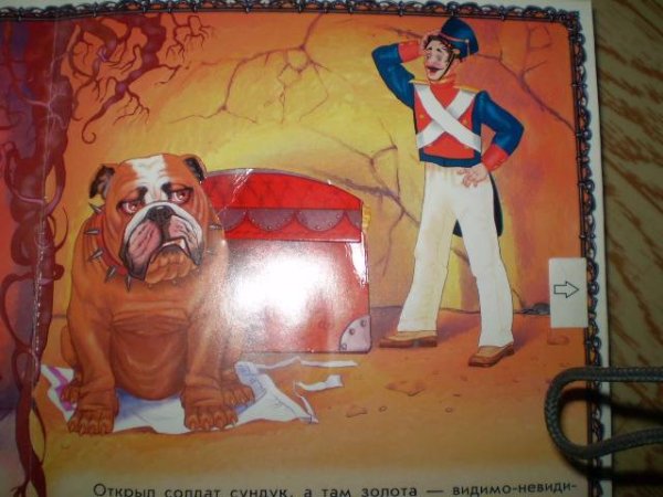 Огниво. Сказки