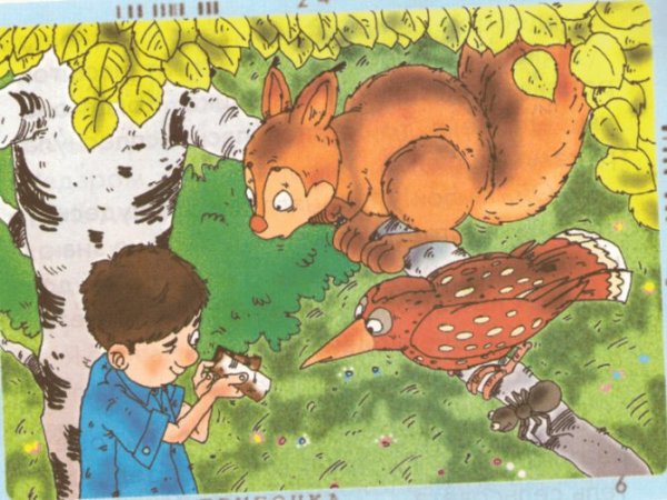 Бревшин Берестная дудочка