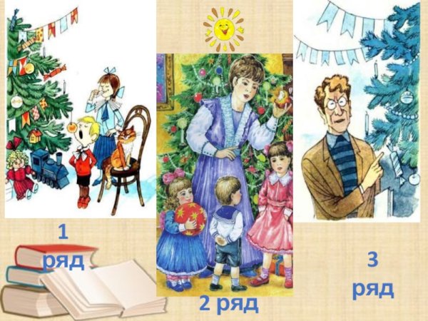 Михаил Зощенко "елка"