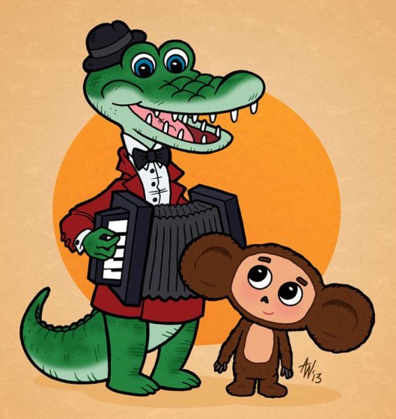 Чебурашка и крокодил Гена