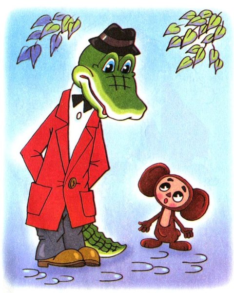 Cheburashka крокодил Гена