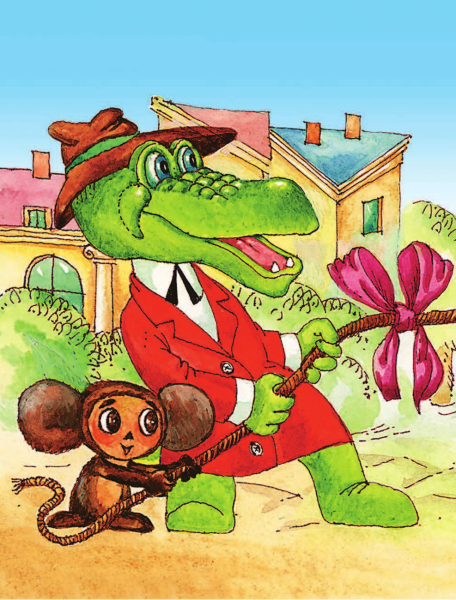 Крокодил Гена