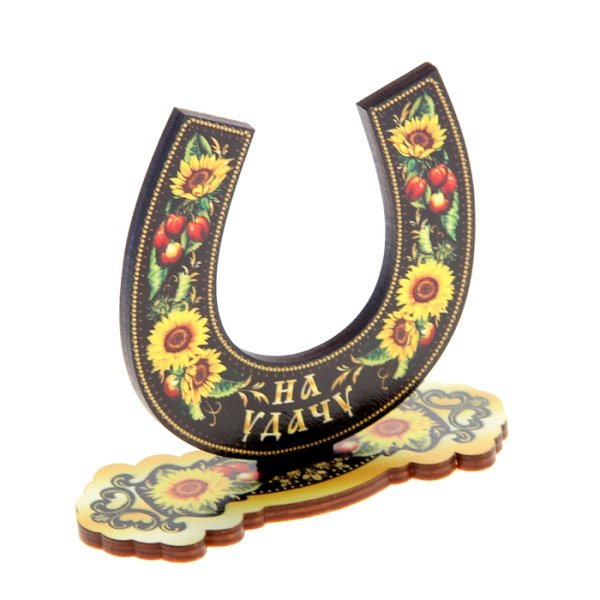 Подкова «на удачу». Златоуст