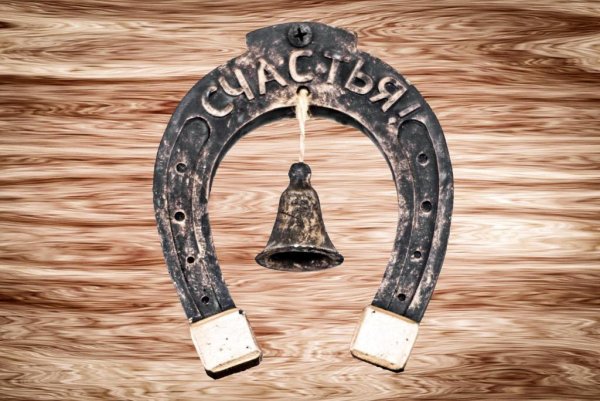 Фотозона с подковой