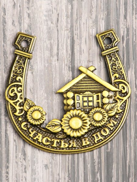 Пряник подкова на счастье