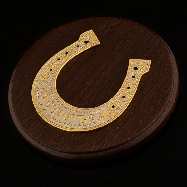 Подкова на подставке 10x7x11см