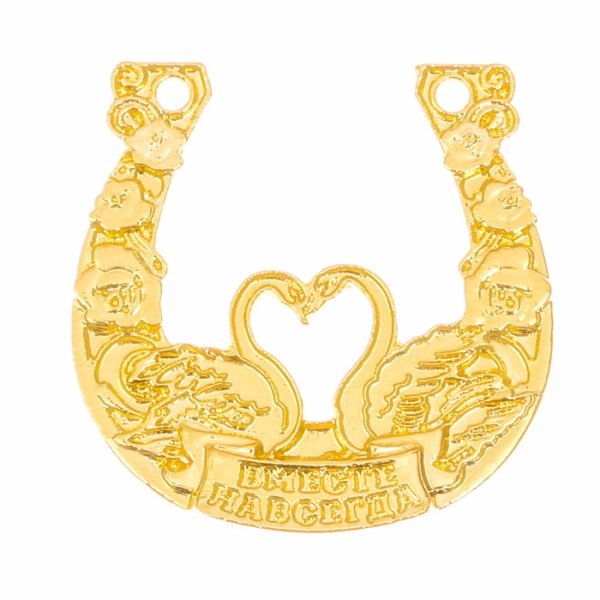 Подкова на свадьбу