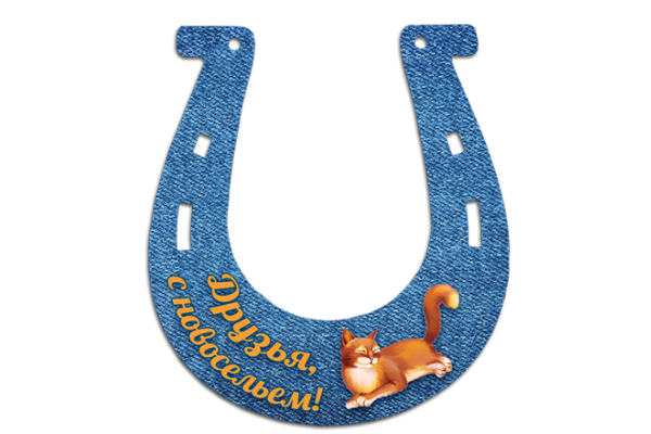 Печать с подковой