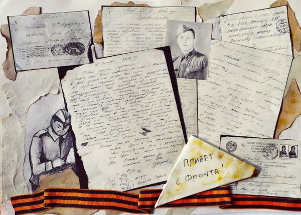 Фон для письма солдату