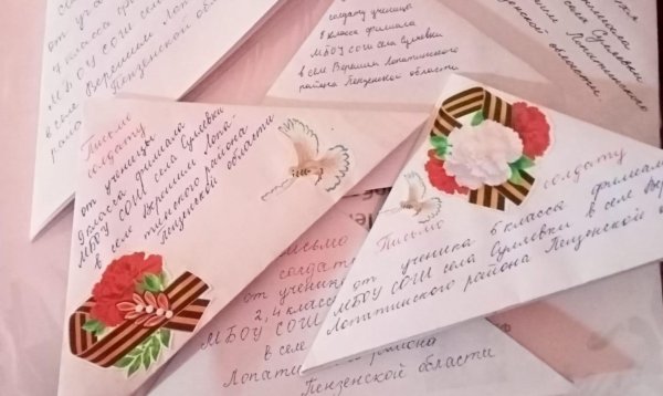 Акция письмо солдату