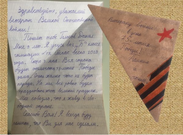 Письма детей солдатам