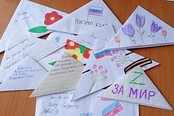 Письмо солдату 2022