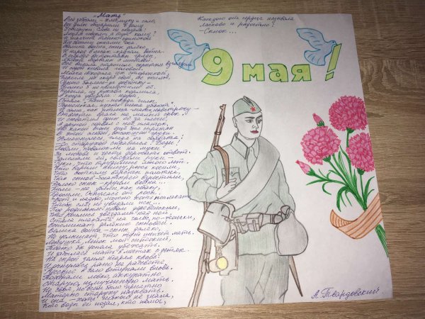 Письмо поздравление солдату
