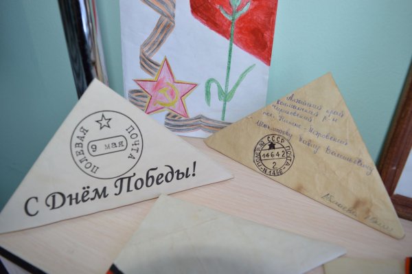 Конверт ветерану