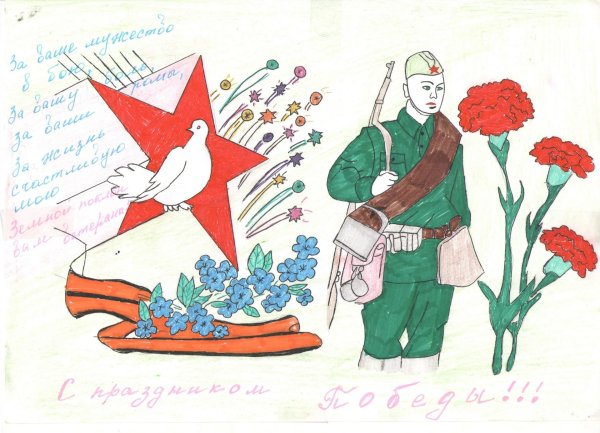 Письмо солдату от школьника