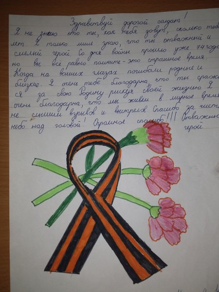 Открытка ветерану