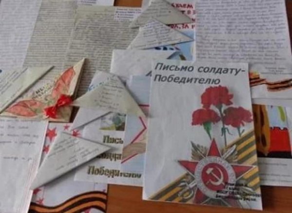 Открытка письмо солдату