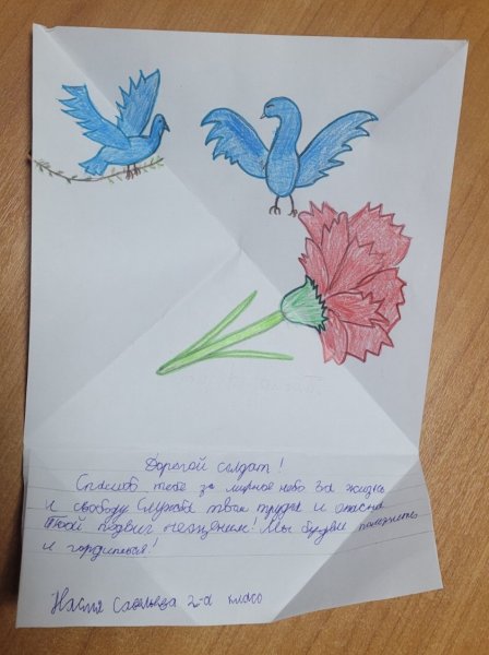 Солдату письмо солдату