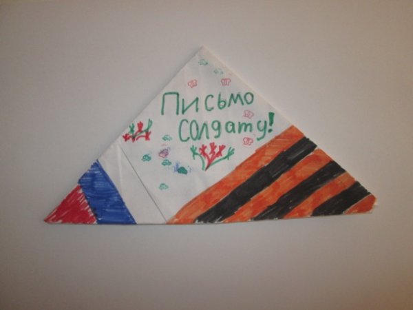 Акция письмо солдату
