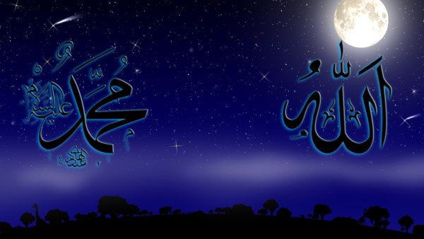 Муслим муслималар