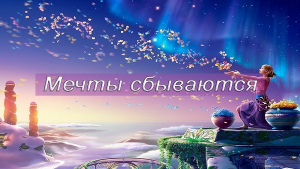 Волшебство иллюстрации