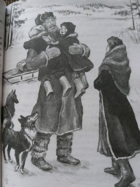 Чук и Гек книга СССР