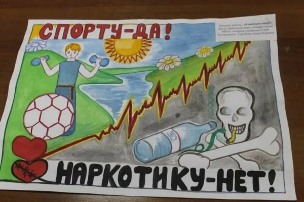 Плакат на тему нет наркотикам