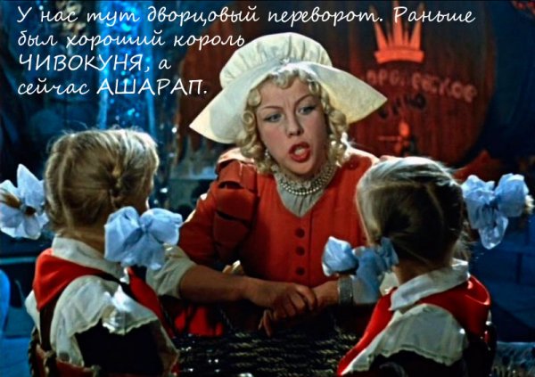 Аксал королевство кривых зеркал