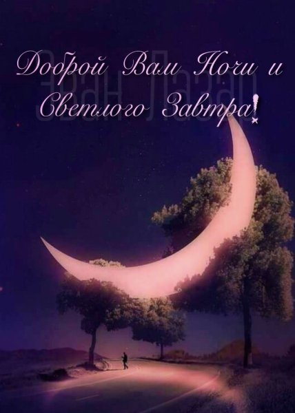 Полумесяц на небе