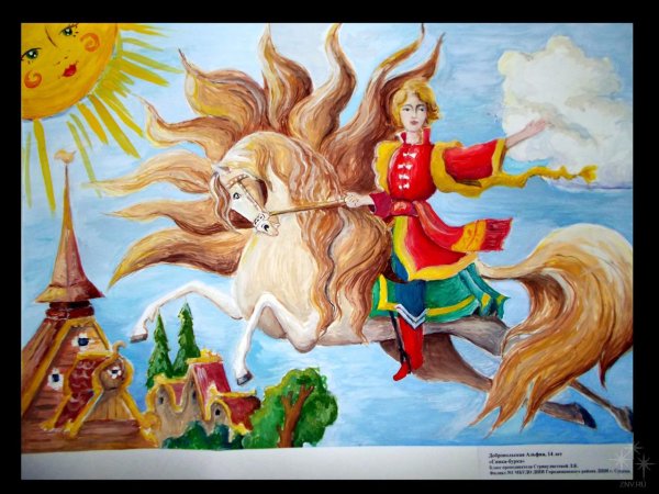 Николай Кочергин Сивка-бурка