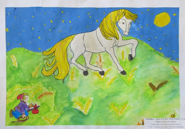 Сивка бурка рисунок